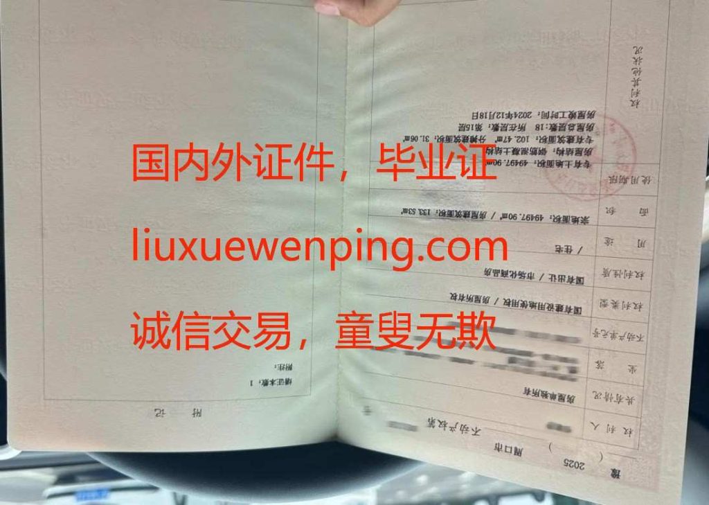 办证 办假证 certificate processing