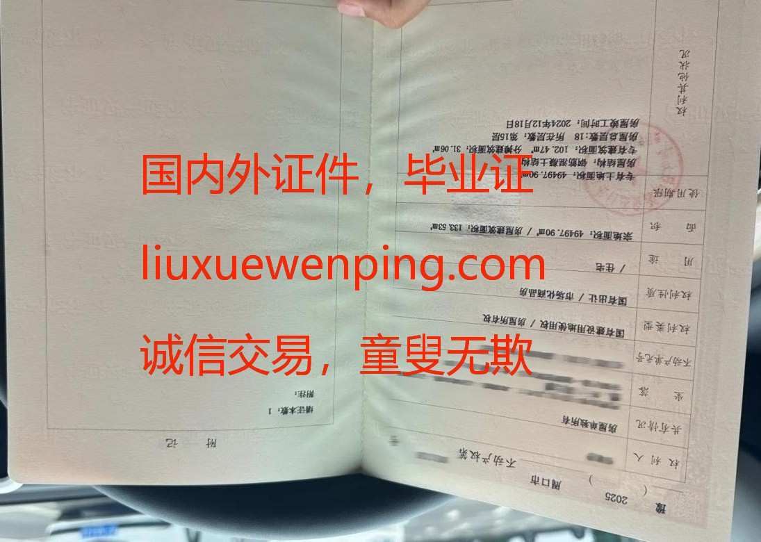 办证 办假证 certificate processing