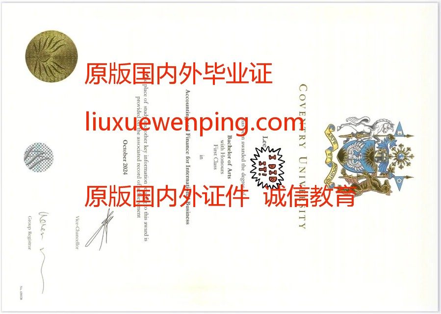 办贝尔法斯特女王学位证书 Belfast Queen's Degree Certificate